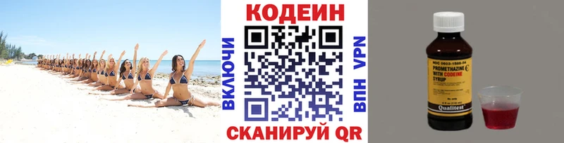 hydra зеркало  Балахна  Кодеиновый сироп Lean Purple Drank  хочу наркоту 