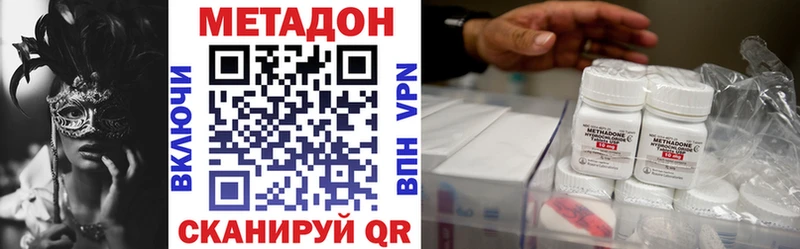 Метадон белоснежный  Балахна 